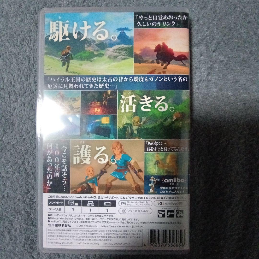 ゼルダの伝説 ブレワイ & ティアーズ オブ ザ キングダム セット