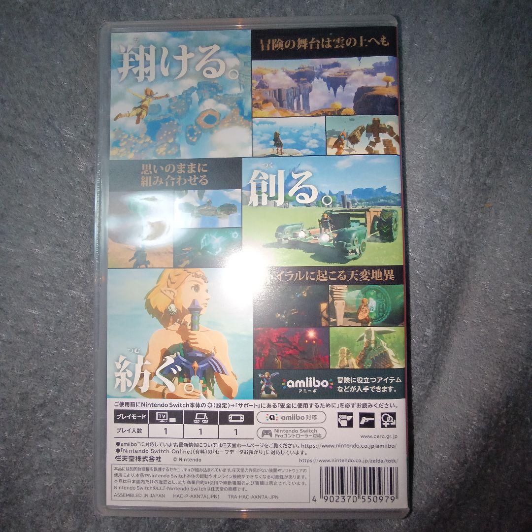 ゼルダの伝説 ブレワイ & ティアーズ オブ ザ キングダム セット