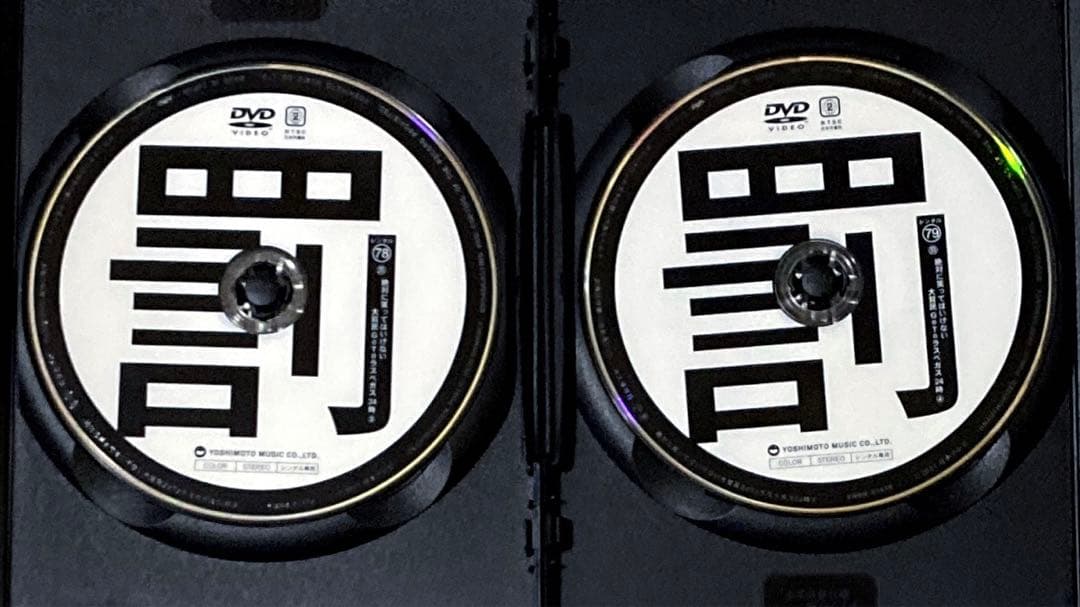 DVD ガキの使い!絶対に笑ってはいけない大貧民GoToラスベガス24時全4巻