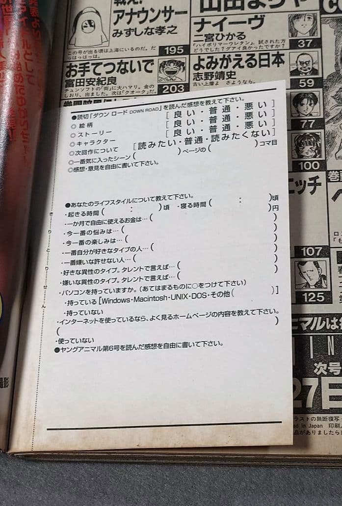 ヤングアニマル1998年6号ベルセルク巻頭カラー/第117話/三浦建太郎