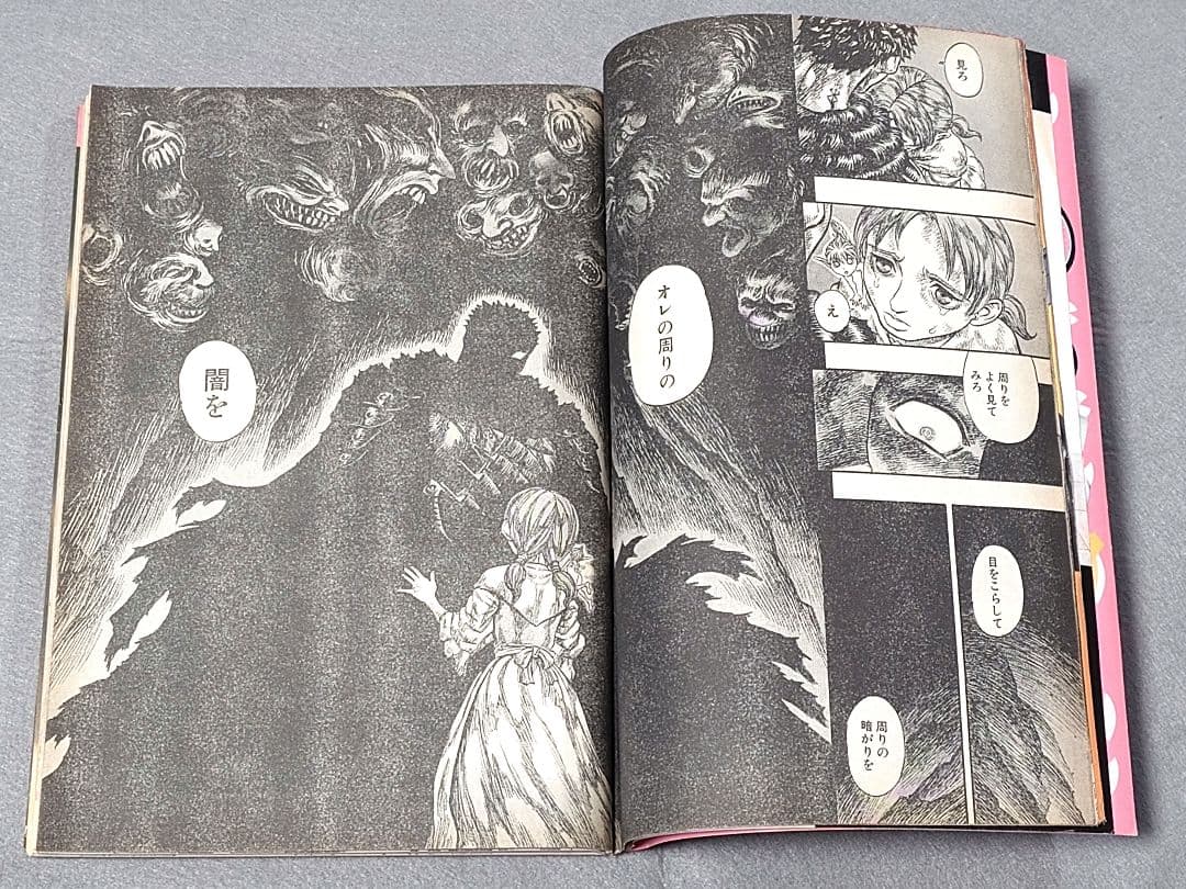 ヤングアニマル1998年6号ベルセルク巻頭カラー/第117話/三浦建太郎