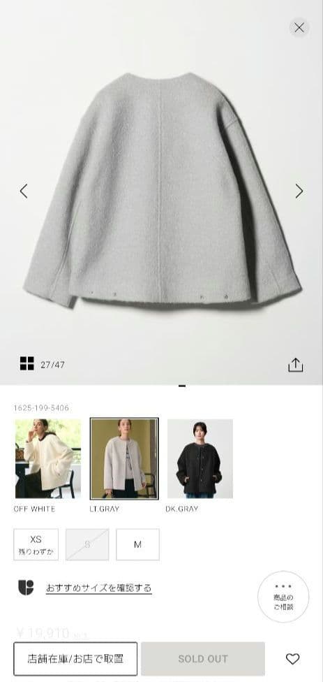 BEAUTY＆YOUTH ブークレ ノーカラーブルゾン ライトグレー S