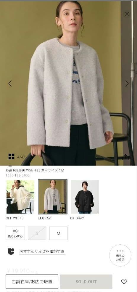 BEAUTY＆YOUTH ブークレ ノーカラーブルゾン ライトグレー S