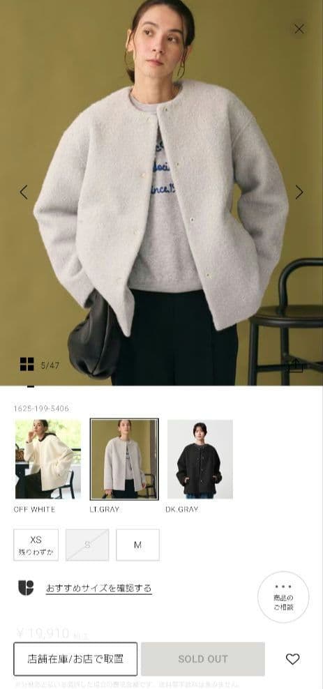 BEAUTY＆YOUTH ブークレ ノーカラーブルゾン ライトグレー S