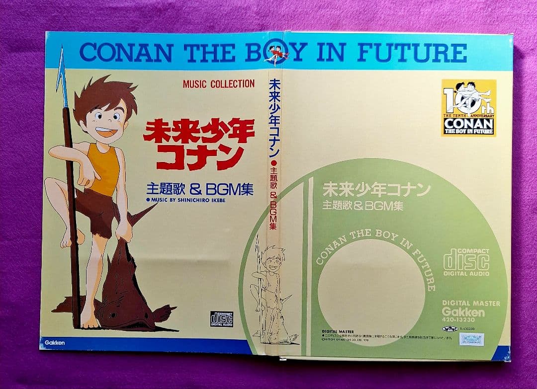 未来少年コナン 書籍版 BGM集付き