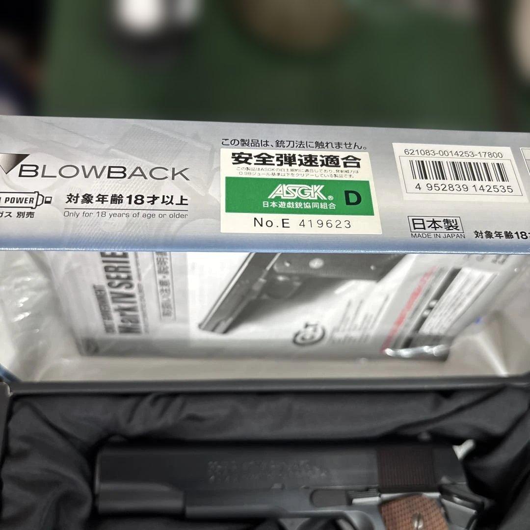 東京マルイ コルトガバメント Mark IV SERIES70