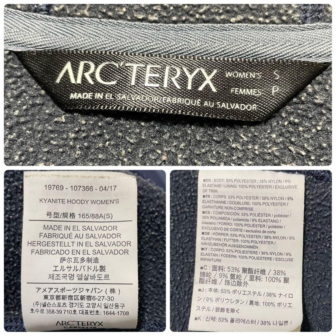 ARC'TERYX KYANITE HOODY ジップパーカー　ロゴ　刺繍　紺色