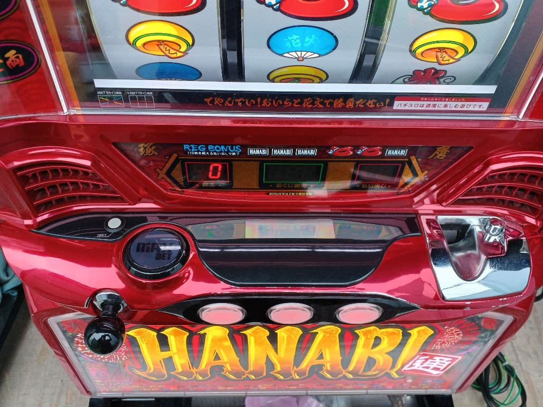 【送料無料】ハナビ通　実機