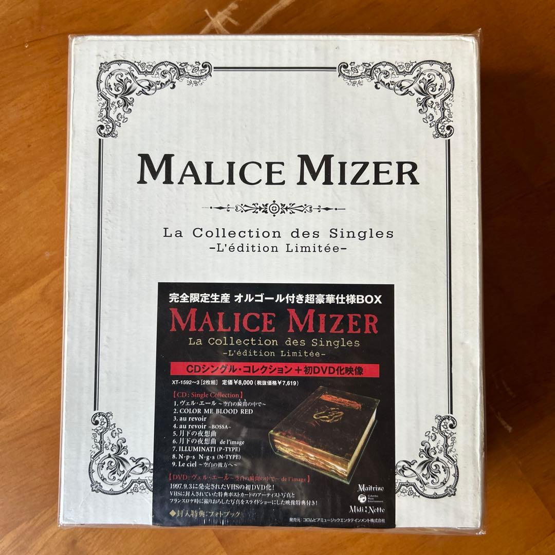 新品未開封　La Collection des Singles BOX