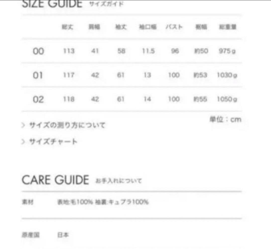 マディソンブルー　パールボタンコート　水色