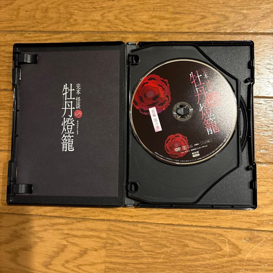 『完本 怪談 牡丹灯籠』NHKドラマ【DVD】DISC３枚入り