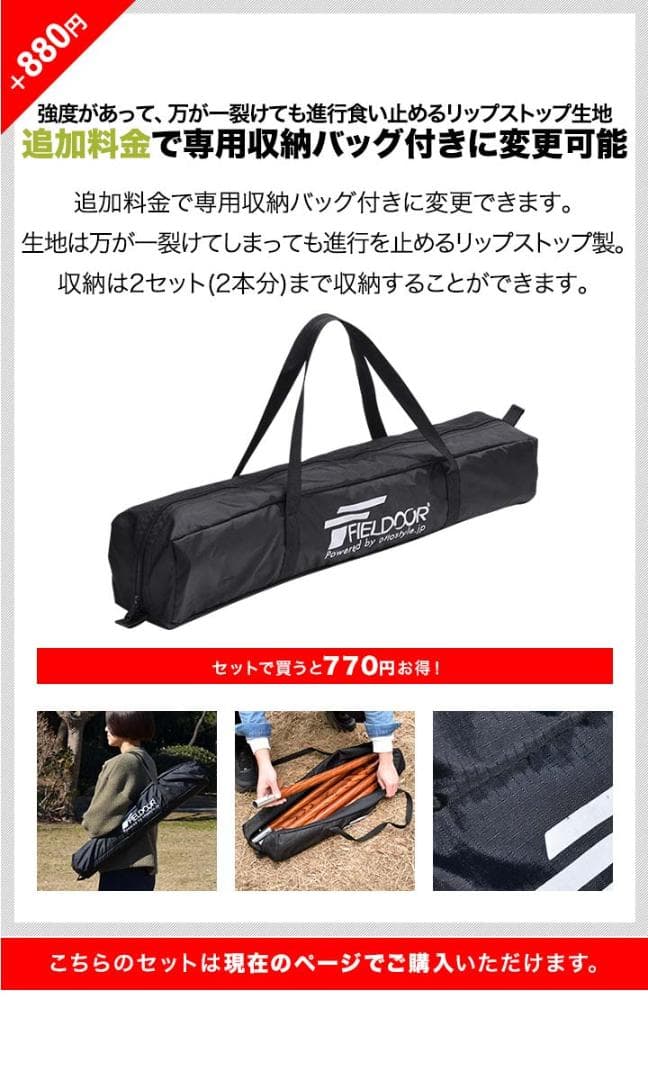 FIELDOOR アルミポール木目調直径32㎜　120〜280　2本セット未使用