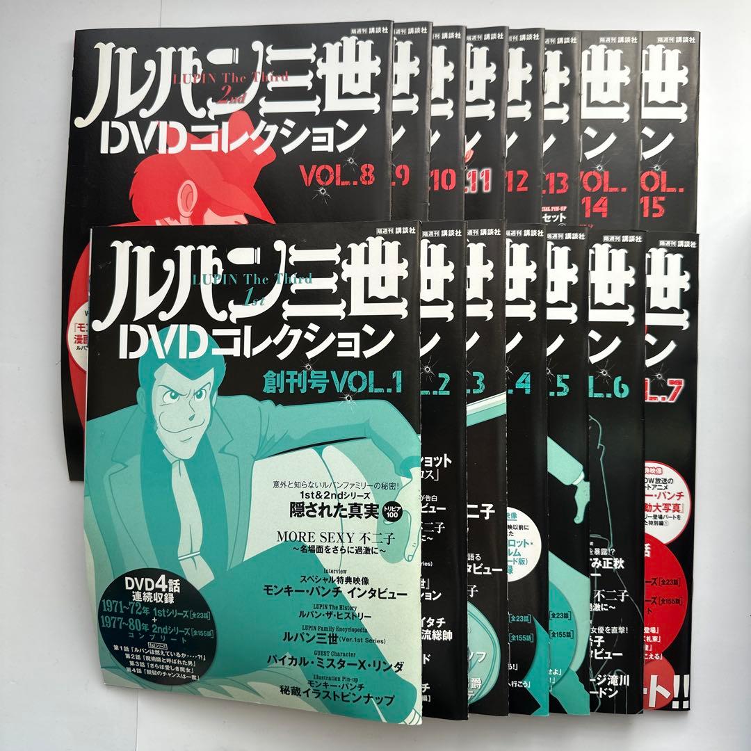 ルパン三世DVDコレクション