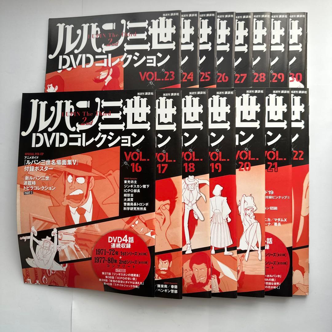 ルパン三世DVDコレクション