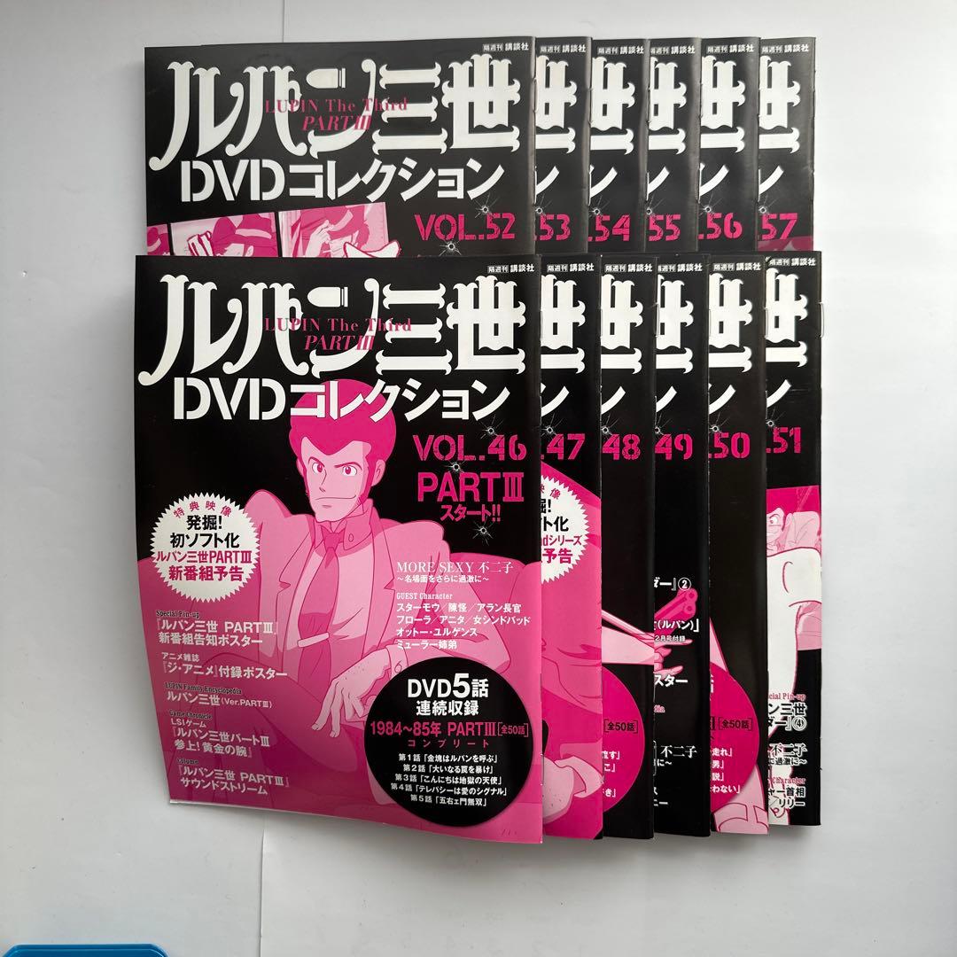 ルパン三世DVDコレクション