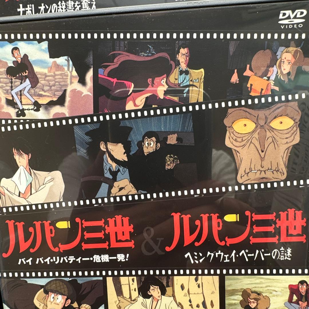 ルパン三世DVDコレクション