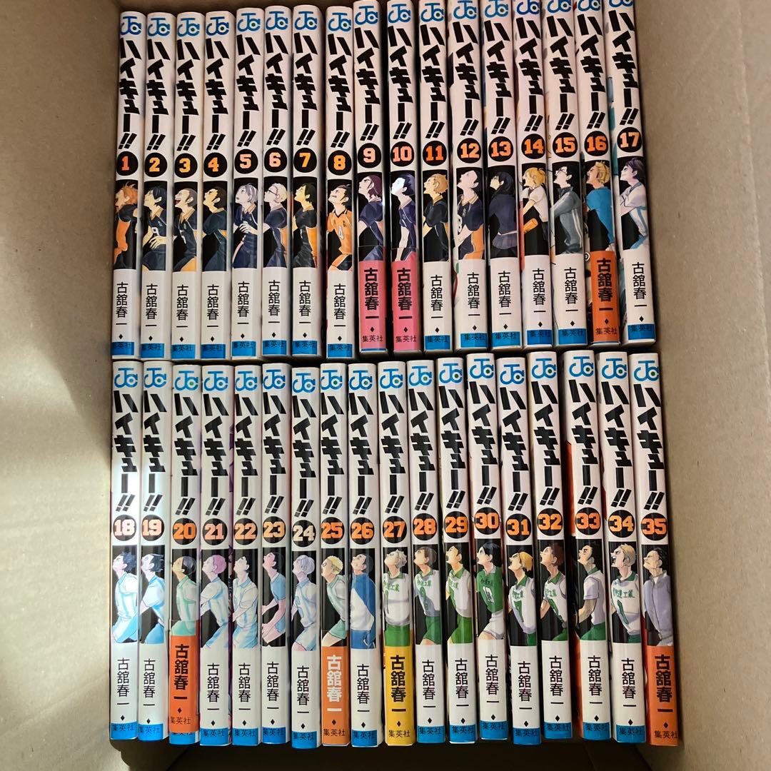 最安値 ハイキュー 漫画 全巻 1-45