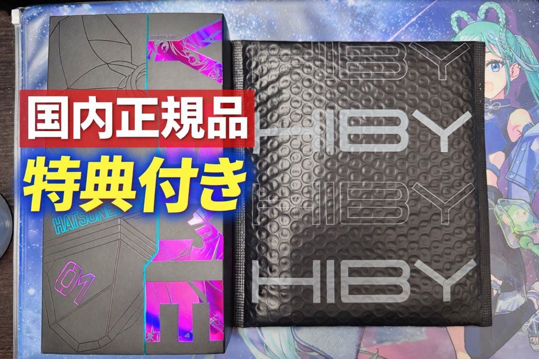 HiBy Digital × 初音ミク YUME 国内正規品