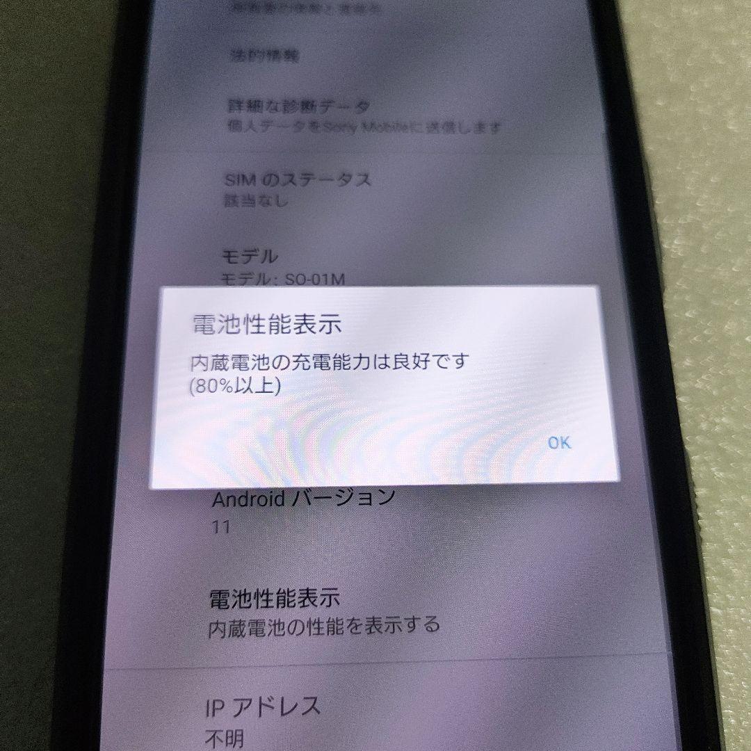 Xperia 5 SO-01M SIMフリー、ブルー Spigenケース付