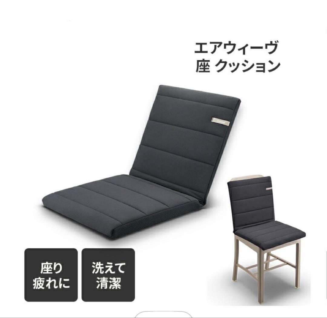 airweave エアウィーヴ 座クッション ブラック