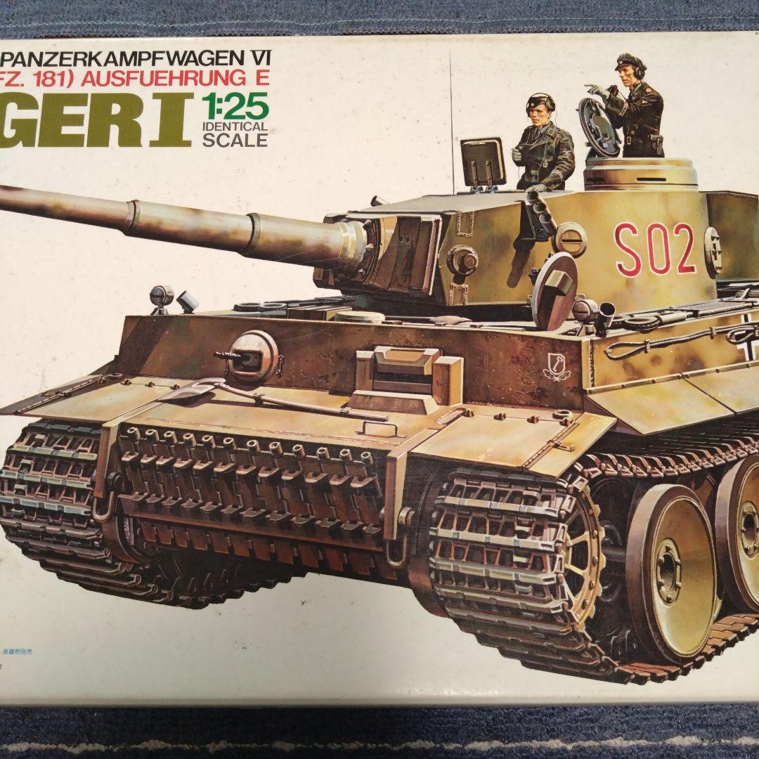 タミヤ　タイガーI戦車 1/25 組み立てキット