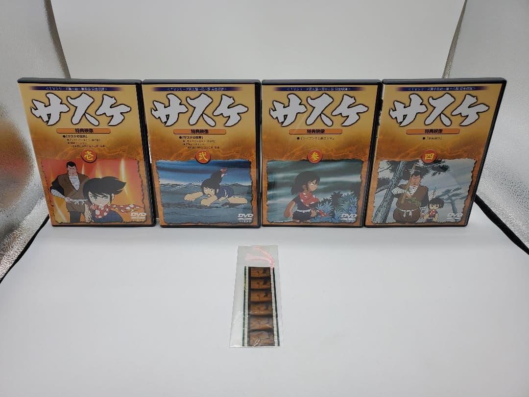 サスケ DVD-BOX セット 付属品完備 白土三平