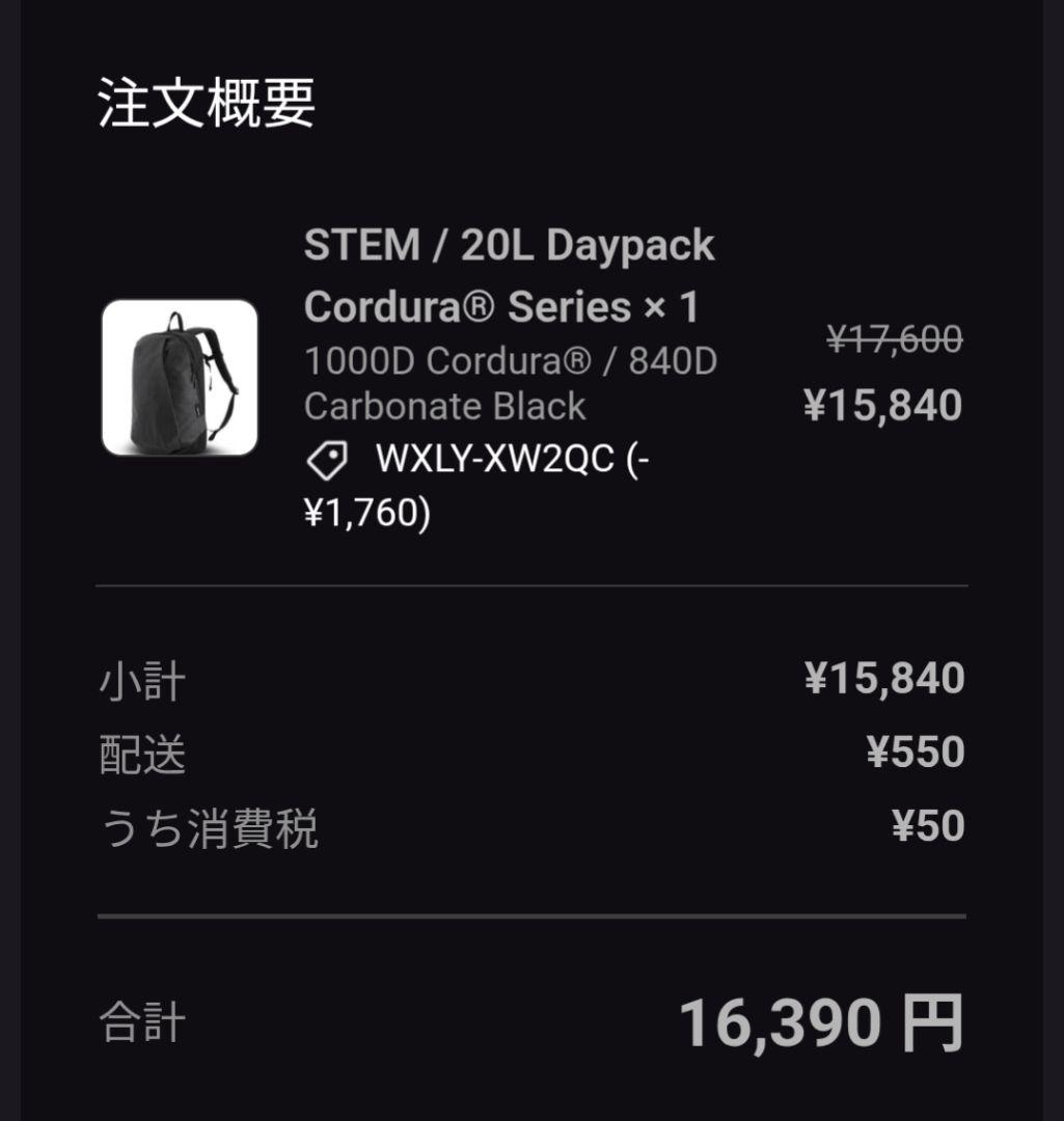 バッグ WEXLEY Stem/20L Daypack Cordura