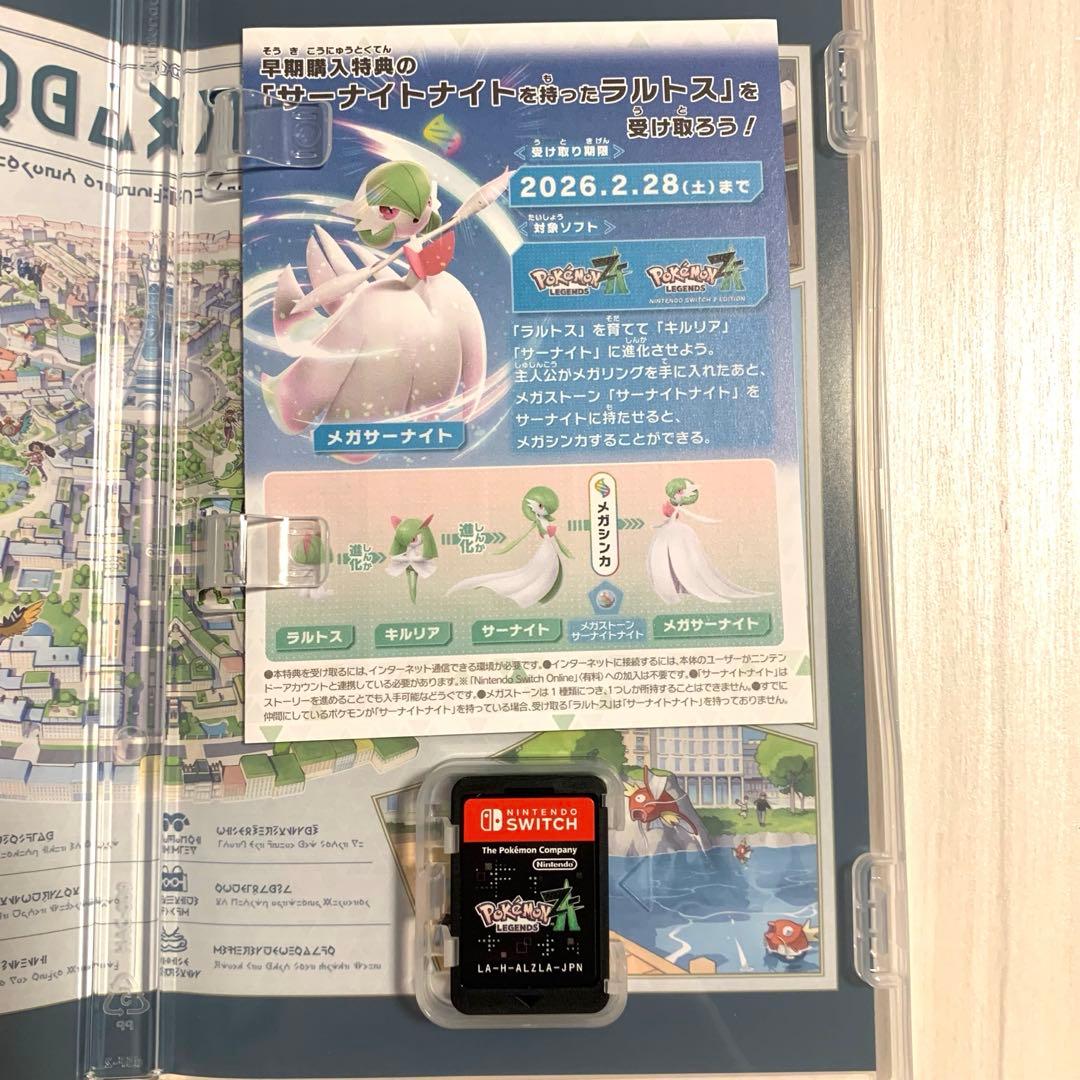 ポケモン ZA ポケモンセンター 早期購入特典付き Switch ソフト