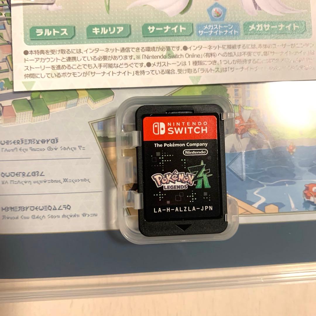 ポケモン ZA ポケモンセンター 早期購入特典付き Switch ソフト