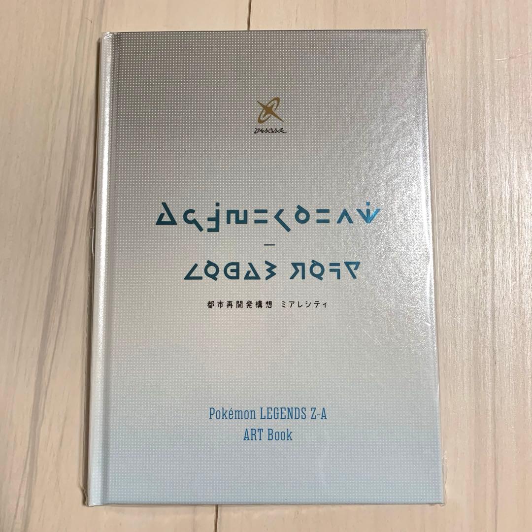 ポケモン ZA ポケモンセンター 早期購入特典付き Switch ソフト