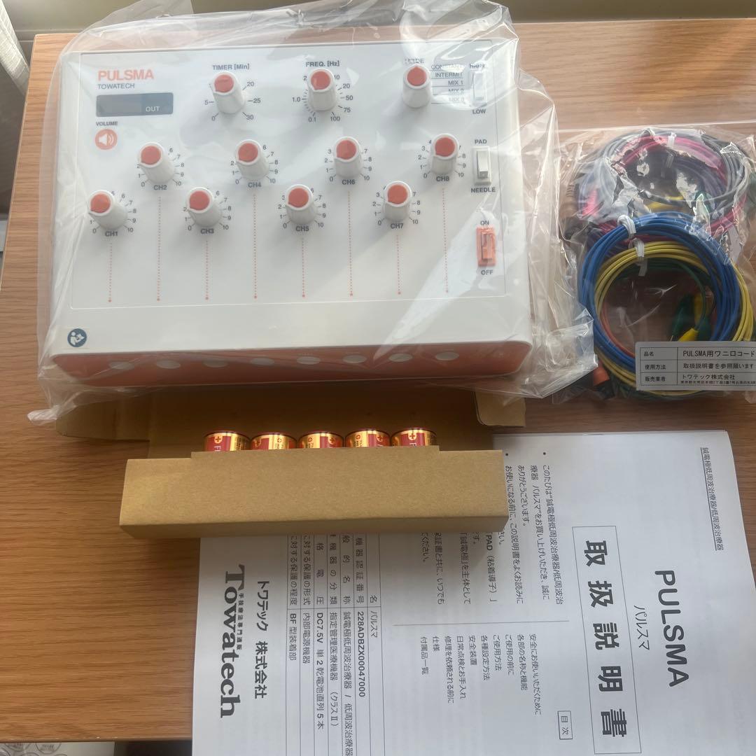 HY様　　新品PULSMA