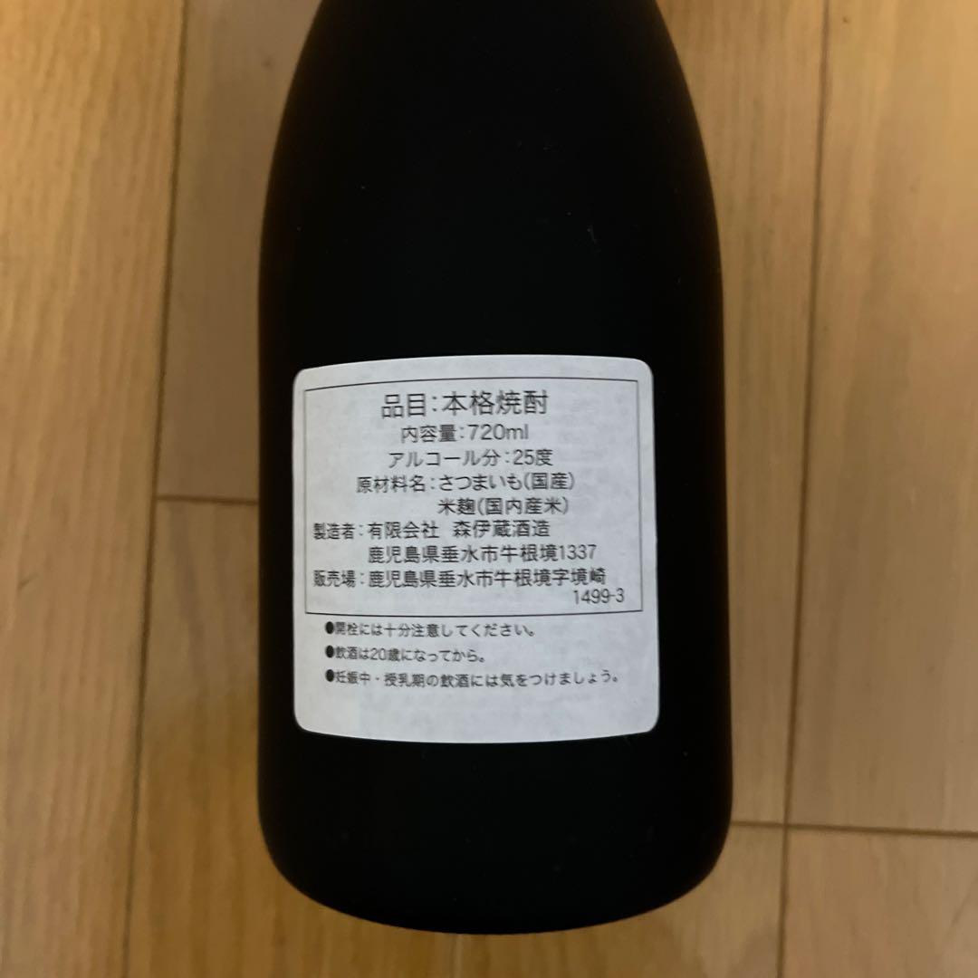 森伊蔵 本格焼酎 720ml 25度