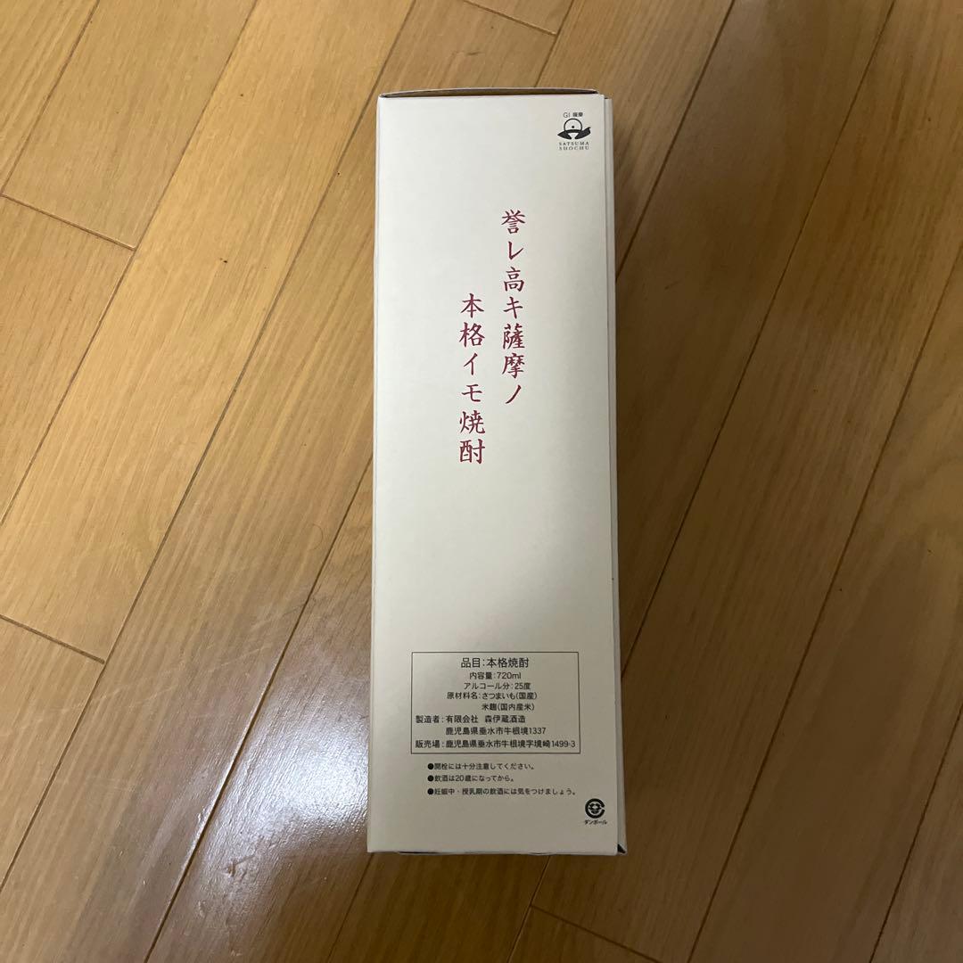 森伊蔵 本格焼酎 720ml 25度