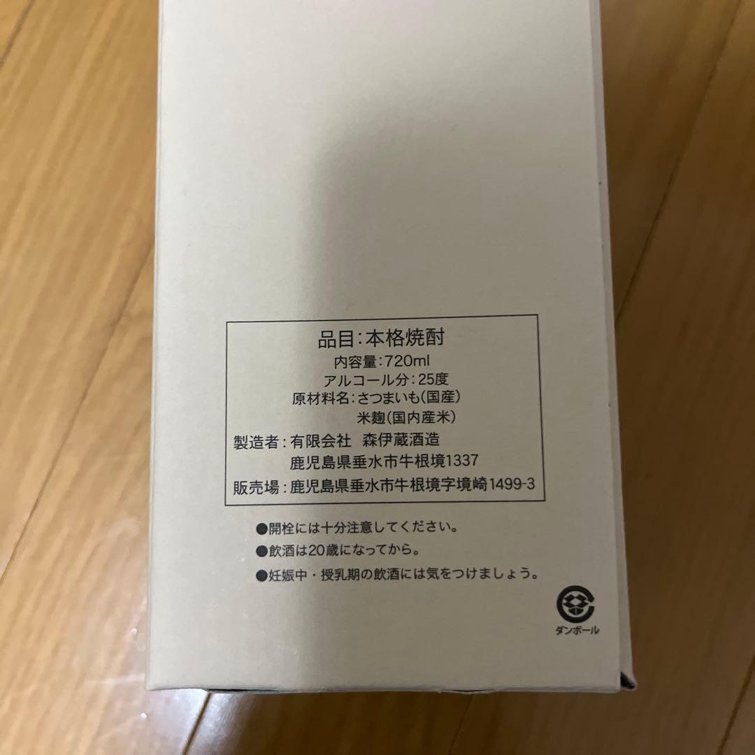 森伊蔵 本格焼酎 720ml 25度