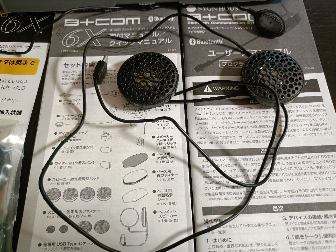 サインハウスB+COM SB6X インカム