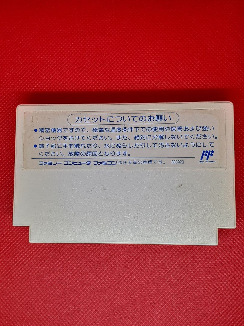 【任天堂】ファミコン　国内正規品　どろぴー