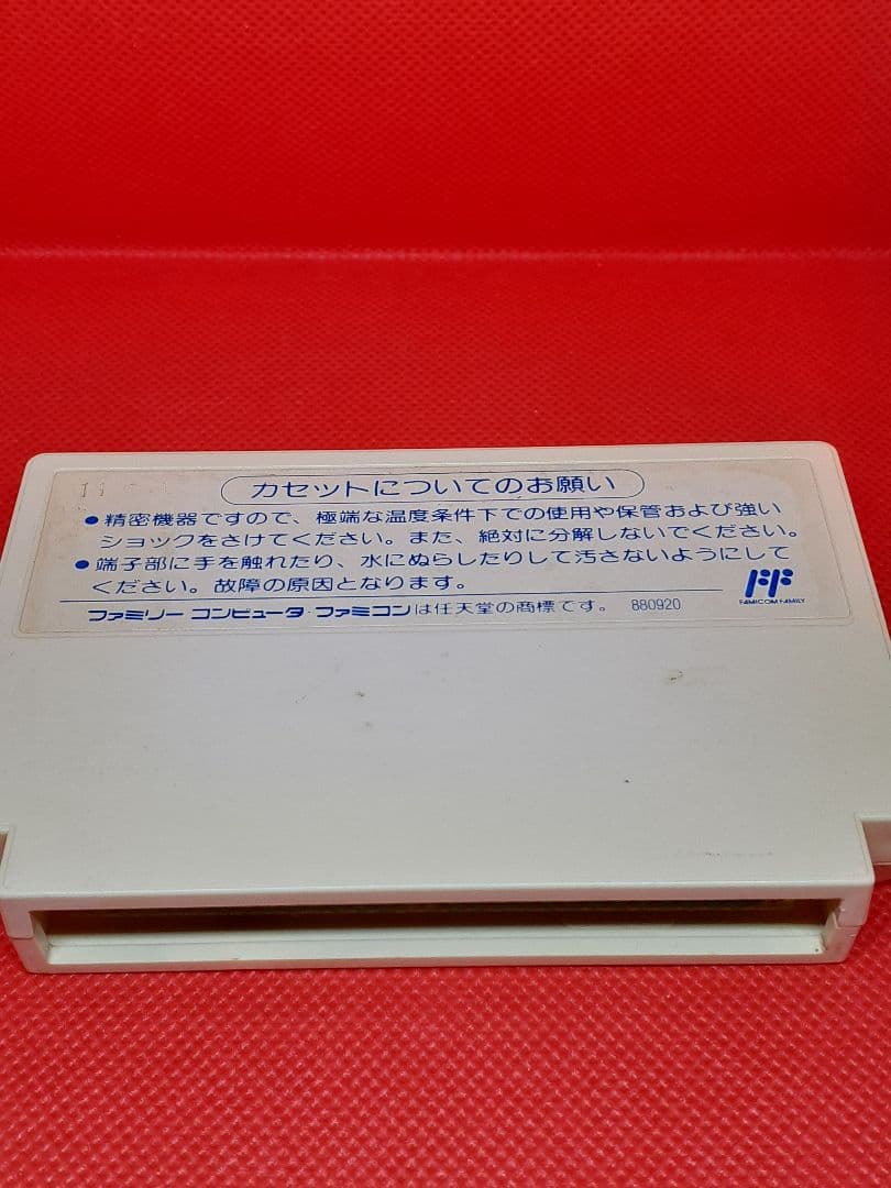 【任天堂】ファミコン　国内正規品　どろぴー