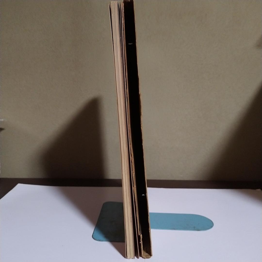 K*N様 佐伯俊男作品集 學藝書林 1971年 第1刷