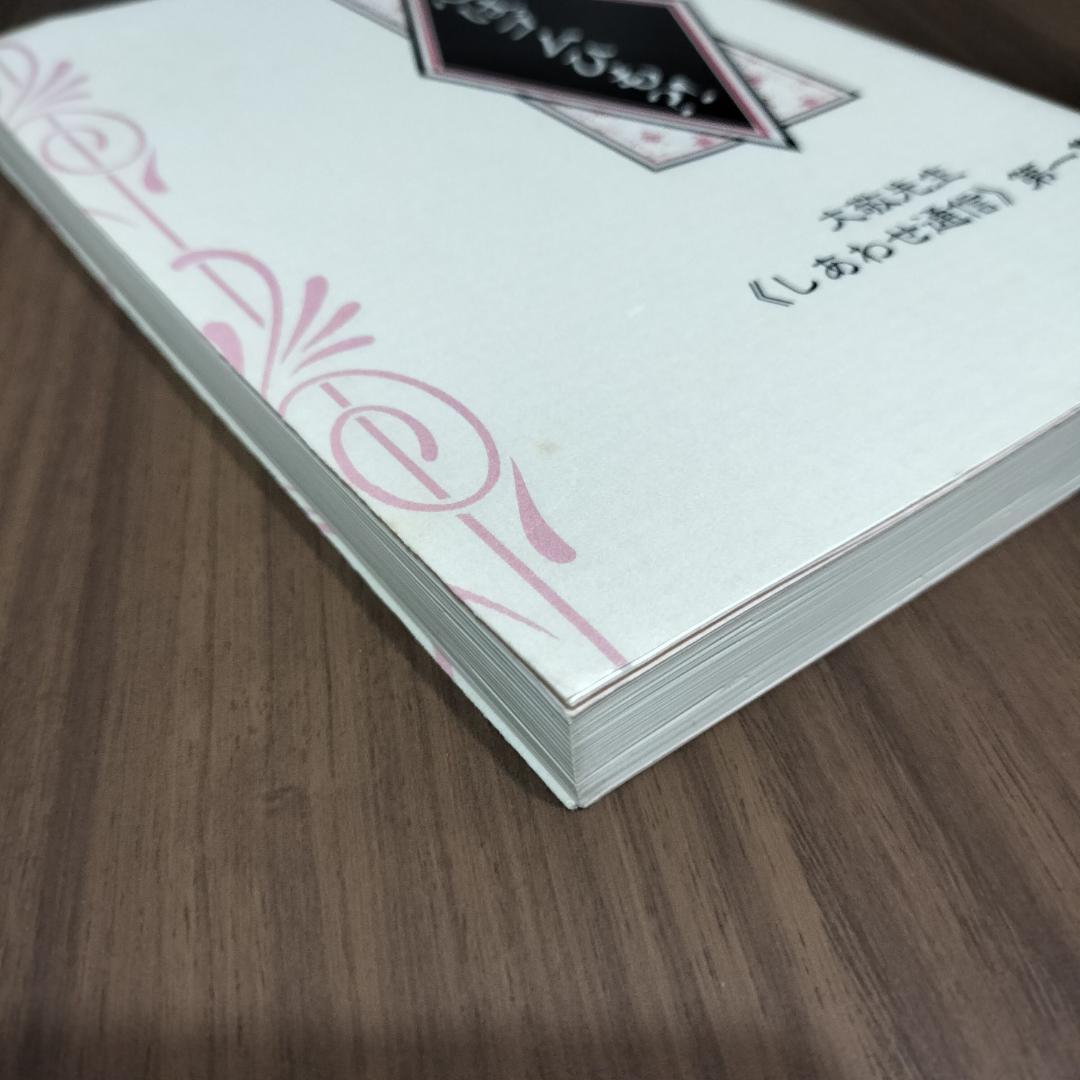 立花大敬先生　しあわせ通信シリーズ　全10冊