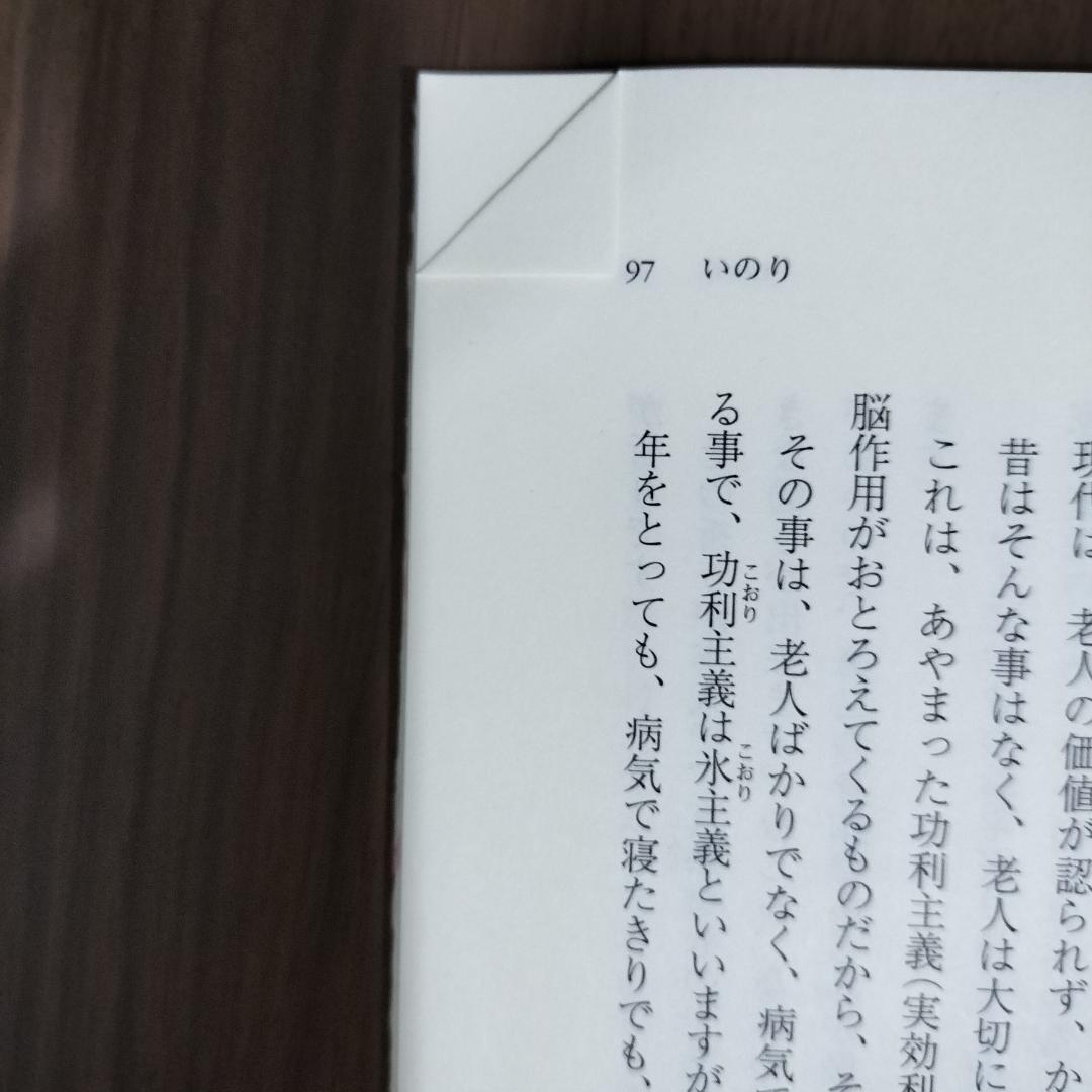 立花大敬先生　しあわせ通信シリーズ　全10冊