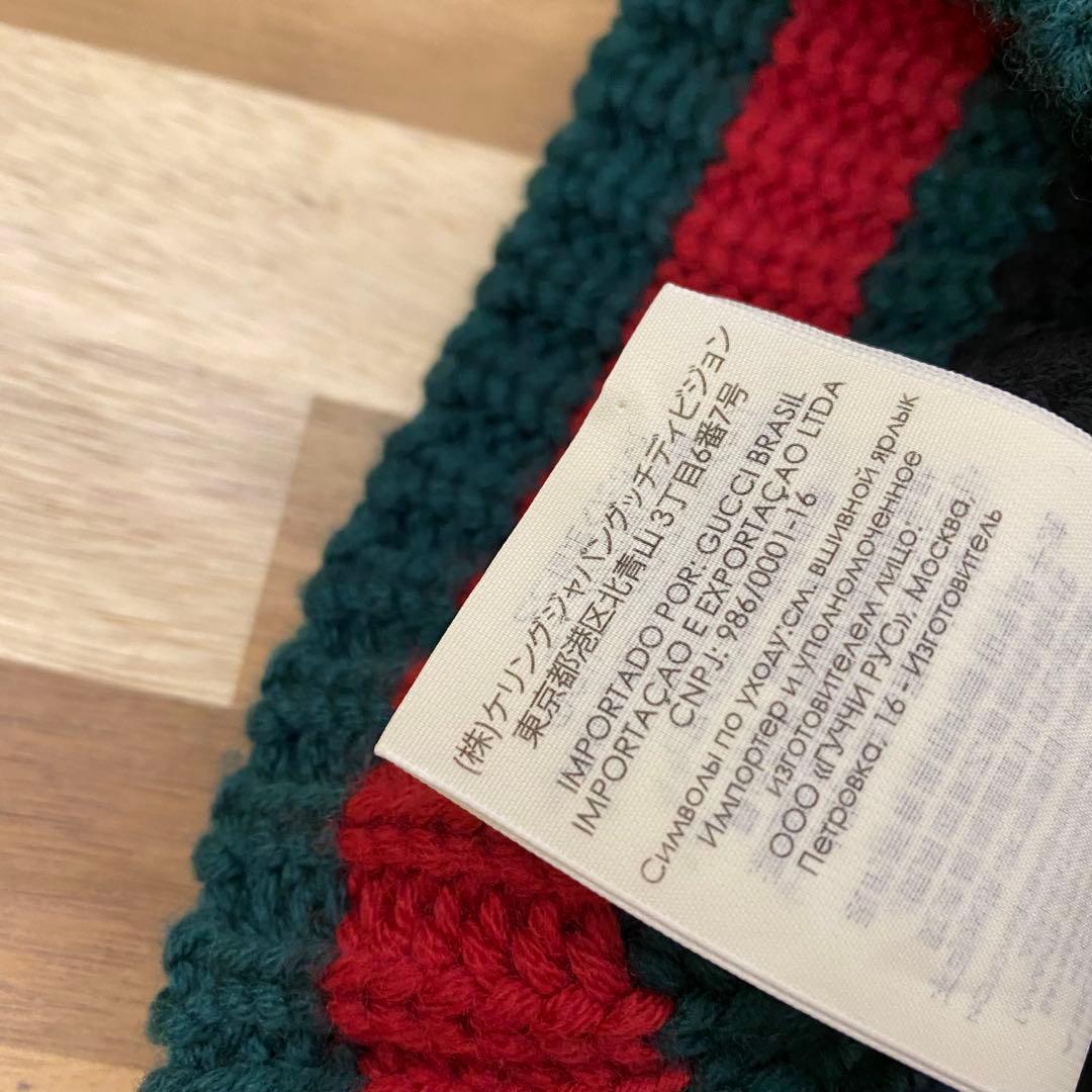 未使用級✨ GUCCI ウール100％ ビーニー ニット帽 定価42900円