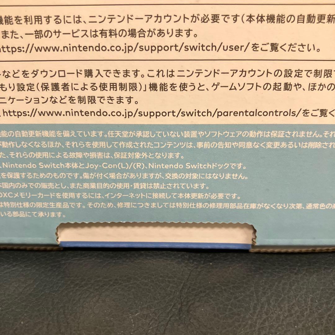 6/28.29限定値下げ☆新品未使用☆Switch あつまれ どうぶつの森セット
