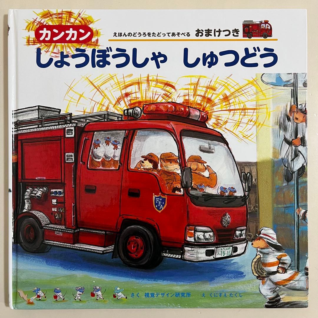 人気絵本13冊セット　視覚デザイン研究所　間瀬なおかた　鈴木まもる　竹下文子