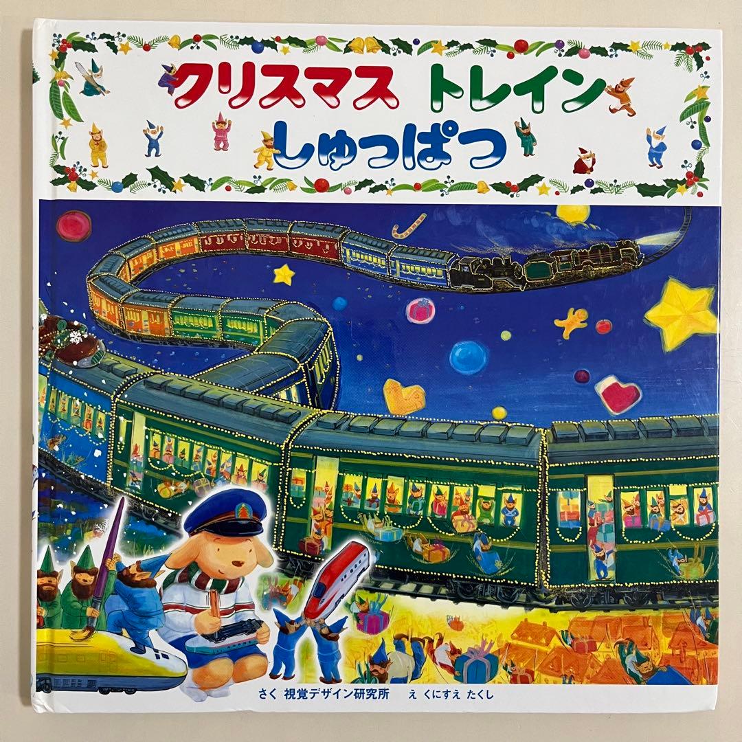 人気絵本13冊セット　視覚デザイン研究所　間瀬なおかた　鈴木まもる　竹下文子