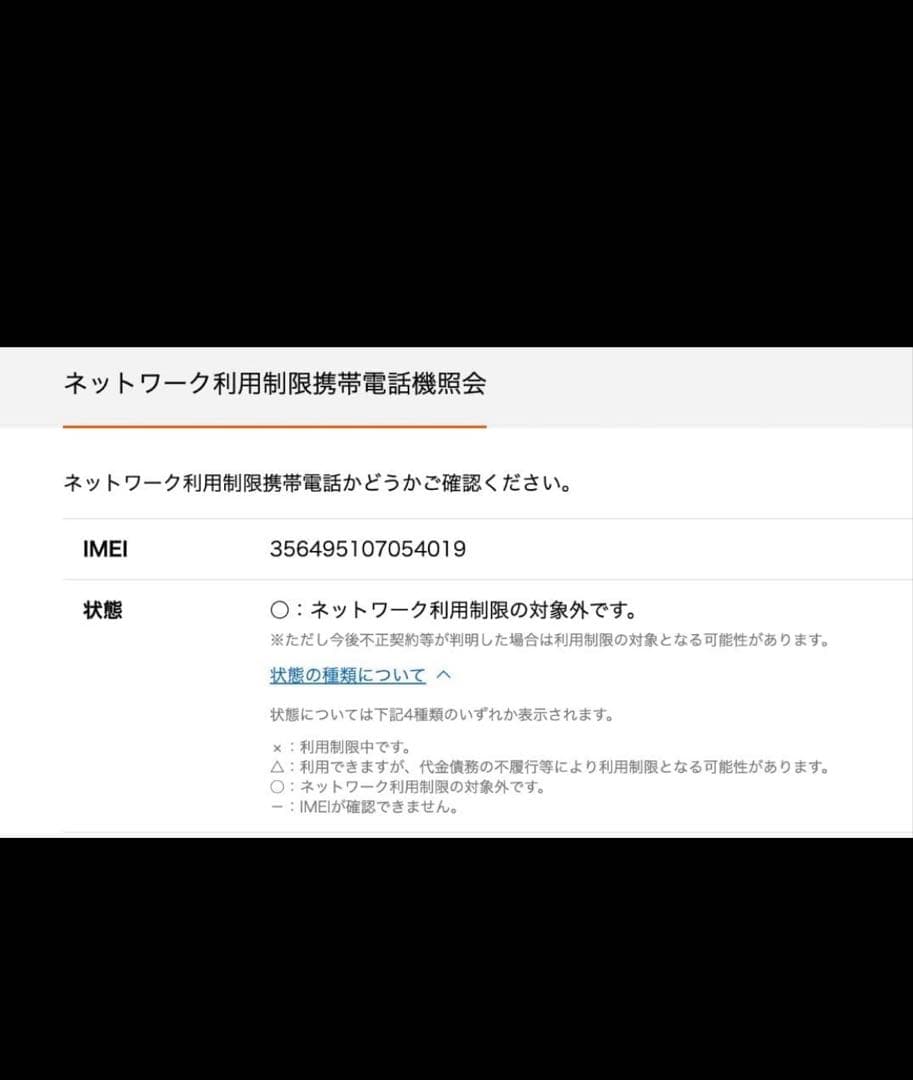 【超美品】iPhone SE（第2世代）128GB ホワイト　箱有　SIMフリー