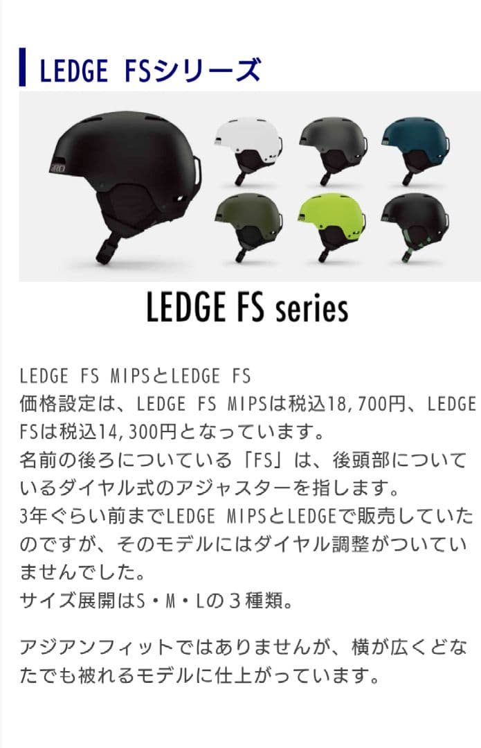 GIRO MIPS LEDGE FS ヘルメット S 新品　レッジ　ミップス