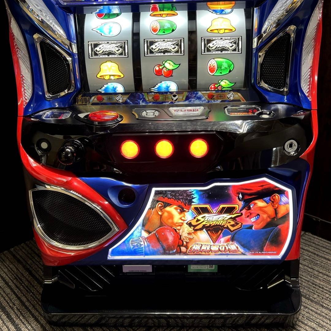 スマスロ 「ストリートファイターV 挑戦者の道」 送料無料　パチスロ実機