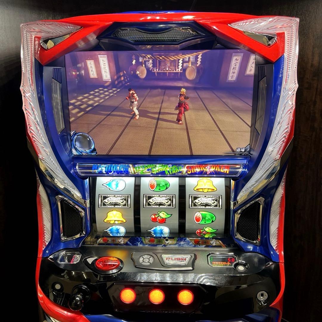 スマスロ 「ストリートファイターV 挑戦者の道」 送料無料　パチスロ実機