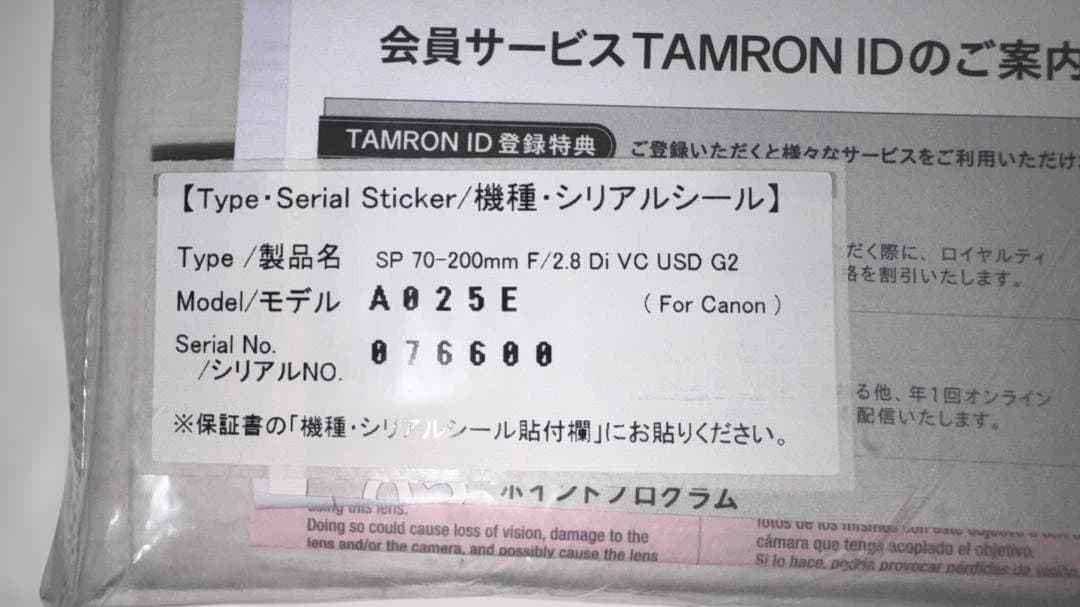 【美品】 TAMRON SP 70-200mm F2.8 G2 キヤノン用