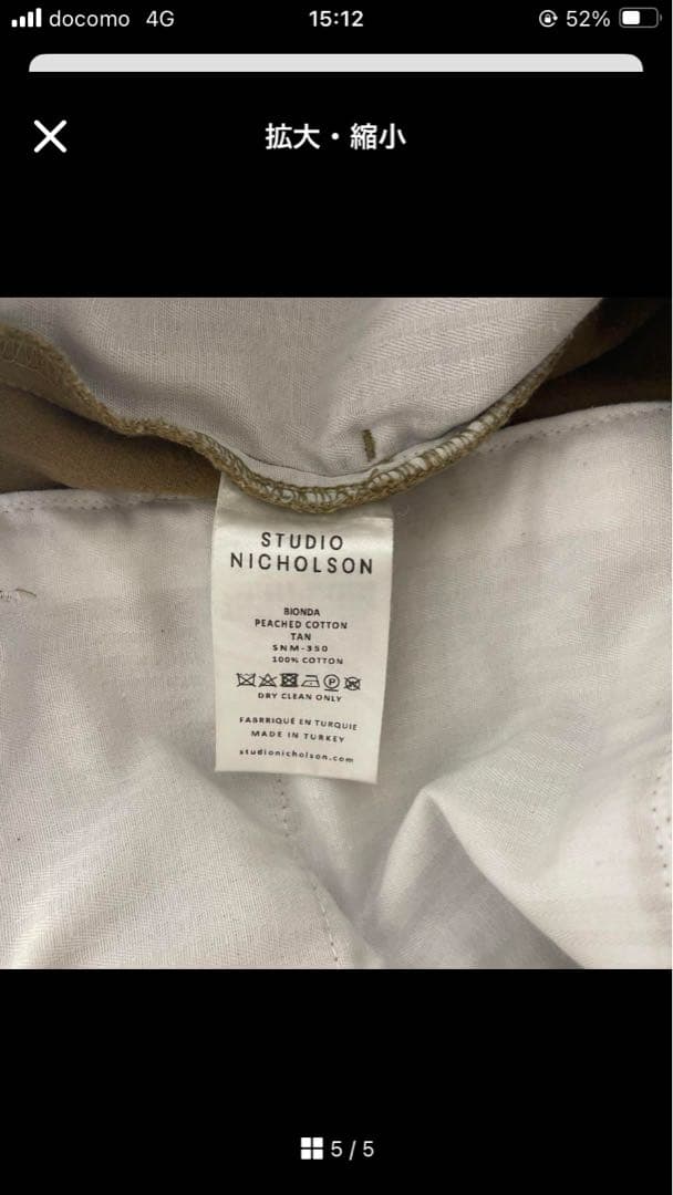 スタジオニコルソン パンツ　BIONDA